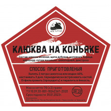Набор трав Клюква на коньяке (Дед Алтай)