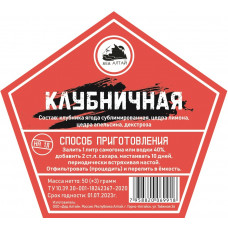 Набор трав Клубничная (Дед Алтай)