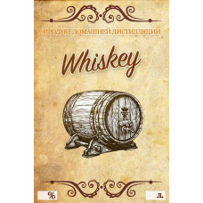 Этикетка Whiskey 