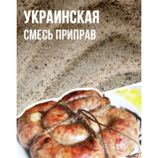 Украинские колбаски  50гр Смесь приправ Ем Колбаски