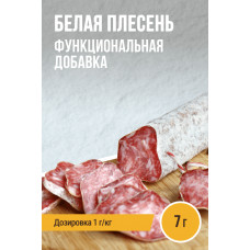 Благородная плесень для сыровяления 7гр Ем колбаски