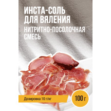 Инста-соль для вяления 100гр Ем Колбаски
