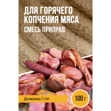 Для горячего копчения мяса Смесь приправ  Пряноем100гр 