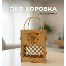 Подарочная коробка для 2-х  бутылок 