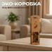 Подарочная коробка под 1 бутылку