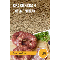 Краковская  100гр Смесь приправ Ем Колбаски